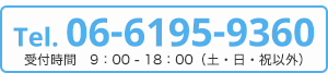 給与計算処理代行センターへの電話番号は0661959360